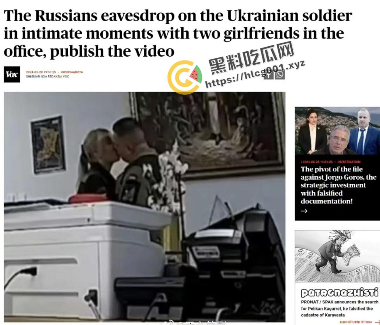 乌克兰军队高官办公室连续幽会两名女子 办公室监控被流出 兄弟们还在前线战斗 你小子怎么先享受起来了-6