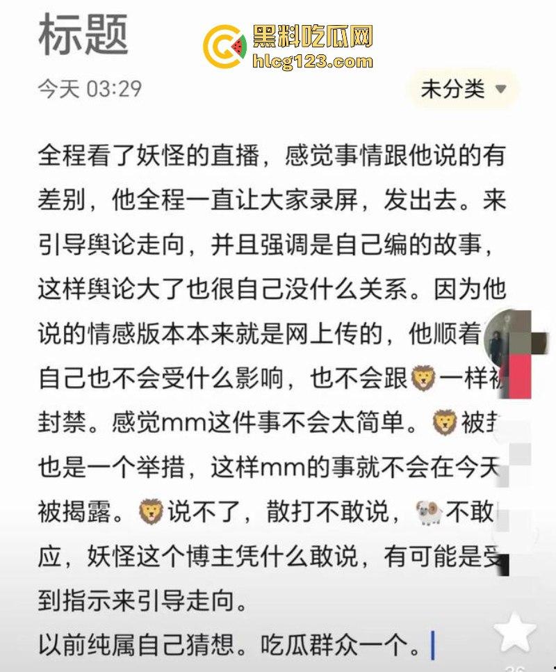 “羊启强”小杨被曝私生活混乱有多位情人牵扯多位女徒弟 夜店亲吻照流出-5