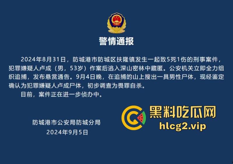 广西防城港逃犯（造成五死一伤）悬赏令已经从五万涨到20万 但是依旧没有一丝信息！-1