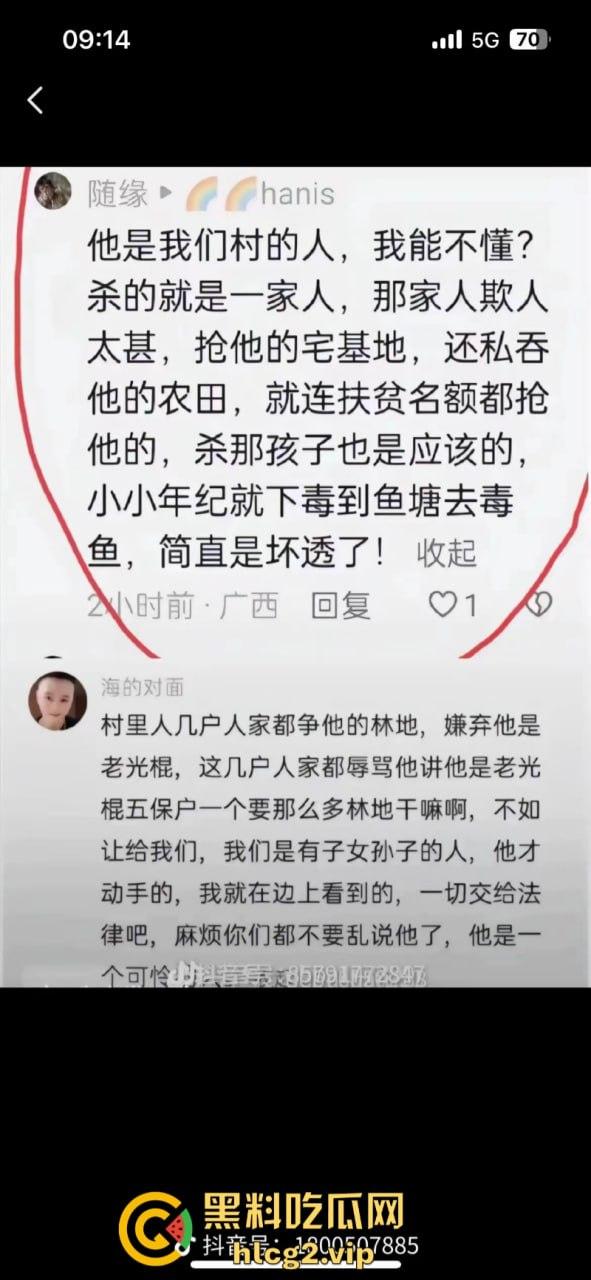 广西防城港逃犯（造成五死一伤）悬赏令已经从五万涨到20万 但是依旧没有一丝信息！-6