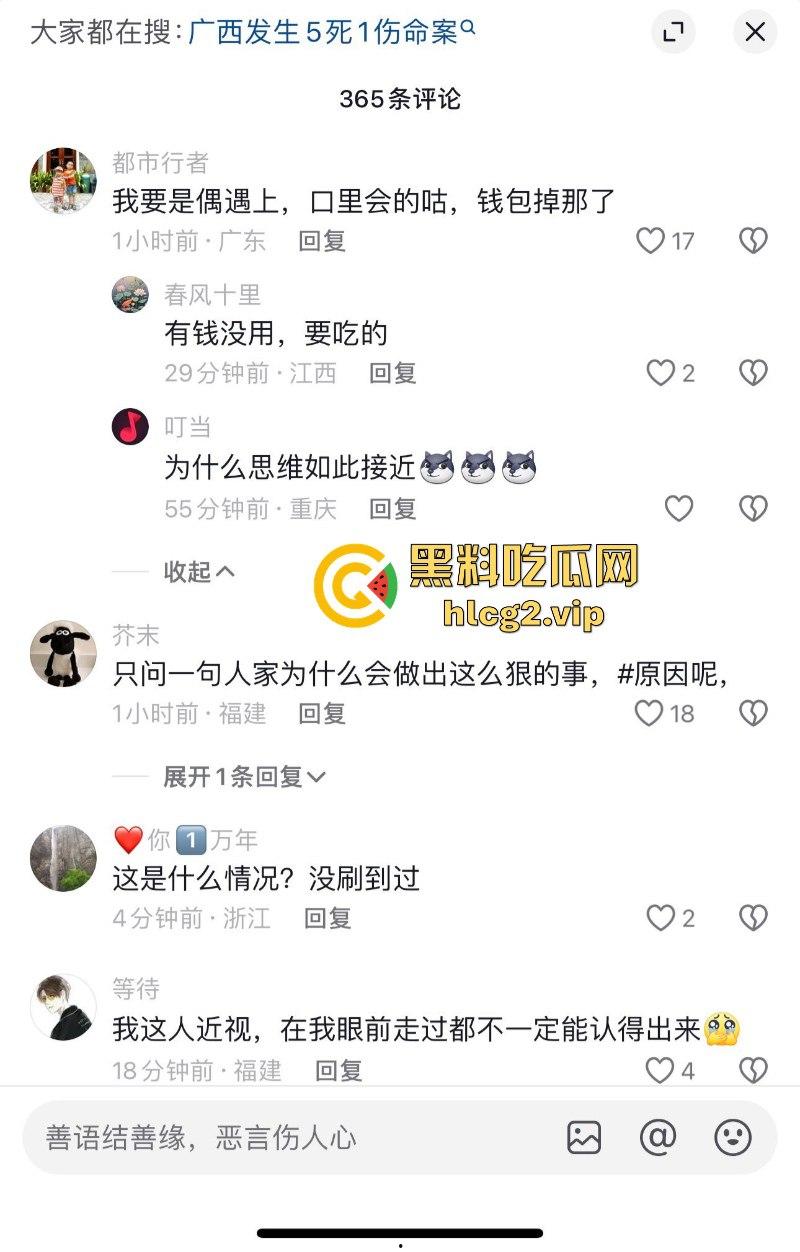 广西防城港逃犯（造成五死一伤）悬赏令已经从五万涨到20万 但是依旧没有一丝信息！-10