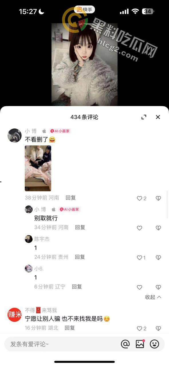 大柔最新视频曝光！快手精神小妹被大哥“香蕉”狂插，被精神小伙疯狂抠逼，画面超刺激！-3