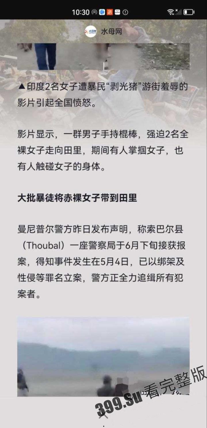 印度又出奇葩瓜！印度两女子被迫赤裸游街 遭暴徒轮奸！无码原版流出！-4