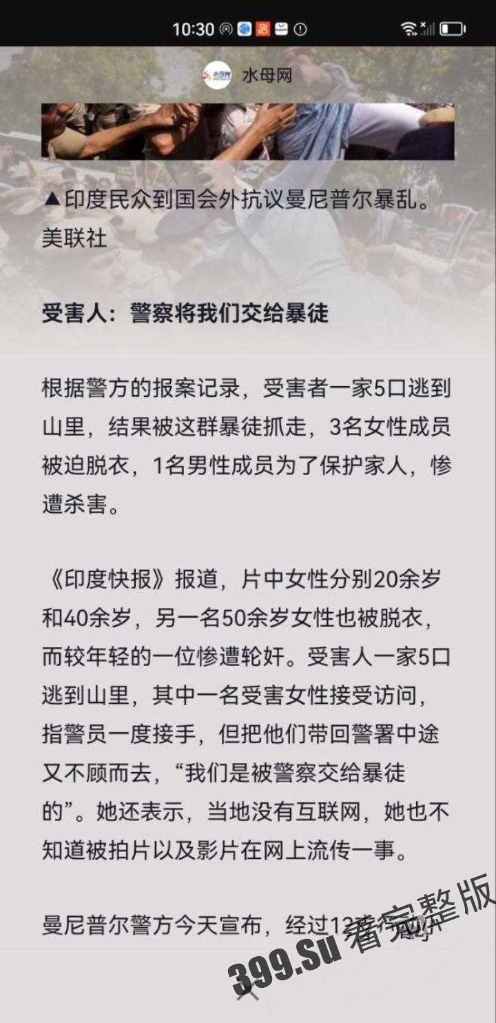 印度又出奇葩瓜！印度两女子被迫赤裸游街 遭暴徒轮奸！无码原版流出！-6