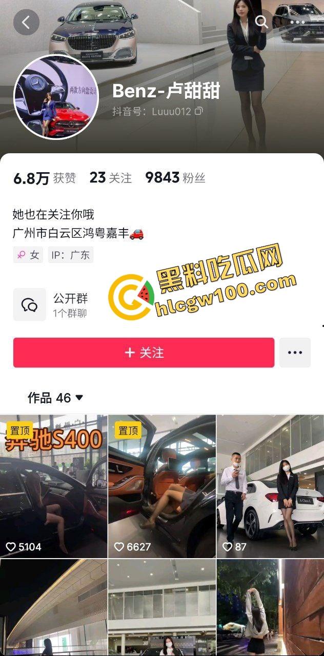 抖音红书广州奔驰销售【卢甜甜】勾引顾客约炮土豪哥，黑丝骚臀暴力后入骑乘榨精！原创独家曝光流出！-1