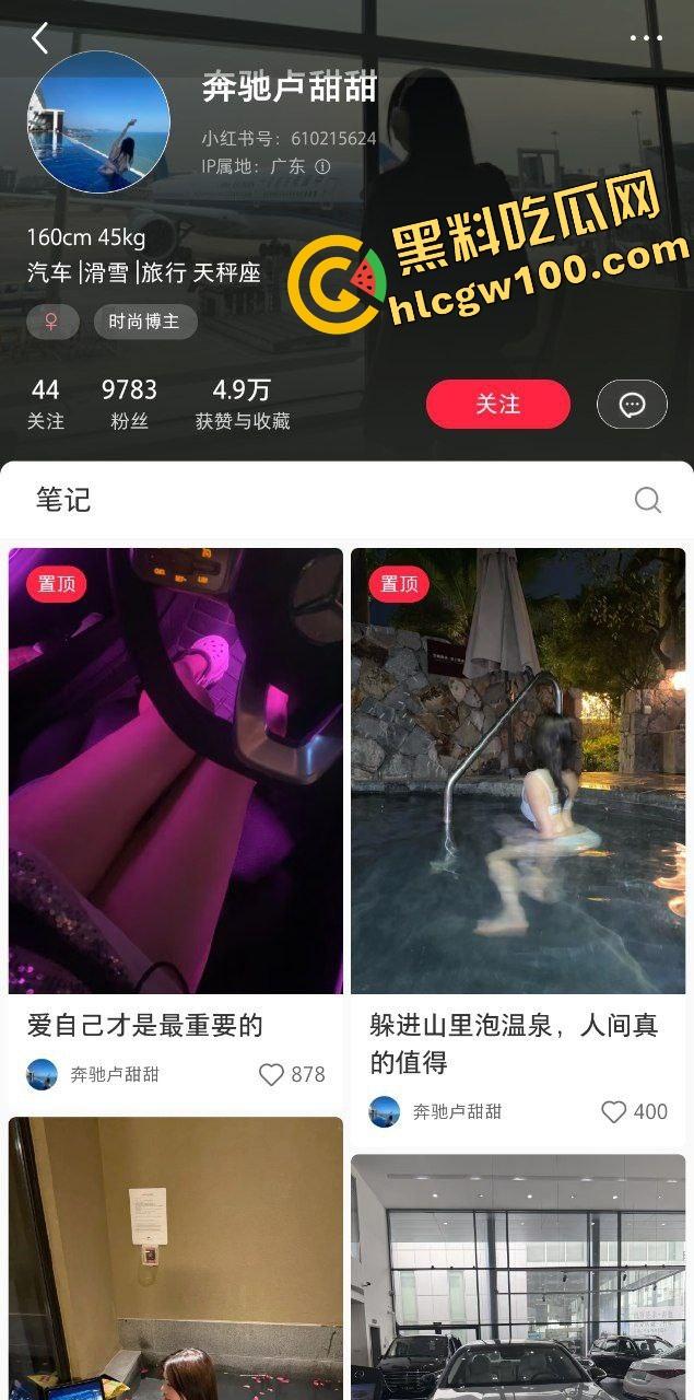 抖音红书广州奔驰销售【卢甜甜】勾引顾客约炮土豪哥，黑丝骚臀暴力后入骑乘榨精！原创独家曝光流出！-2