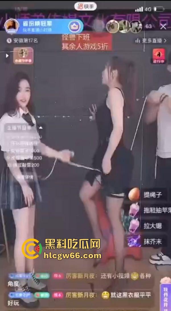 快手直播花样真多 为了博取流量用绳子摩擦骚逼 也不知道里面有没有穿内裤 真是逆天!-7