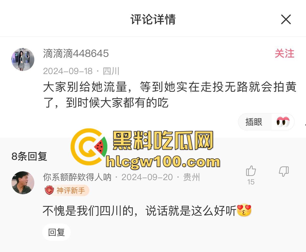 一觉醒来『姜萍』成了擦边主播？抖音版撞脸擦边女『困鼠』出圈，鬼才网友在线封号浪萍，直播间车速无敌！-9