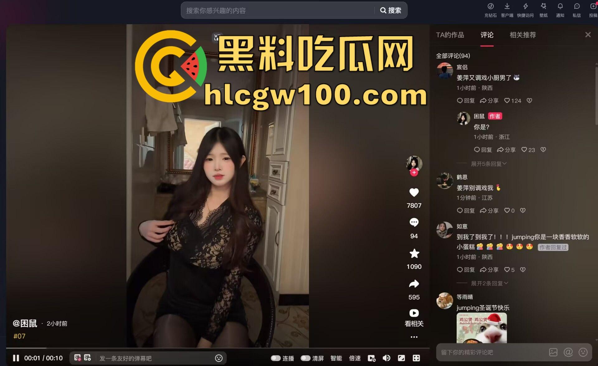 一觉醒来『姜萍』成了擦边主播？抖音版撞脸擦边女『困鼠』出圈，鬼才网友在线封号浪萍，直播间车速无敌！-17