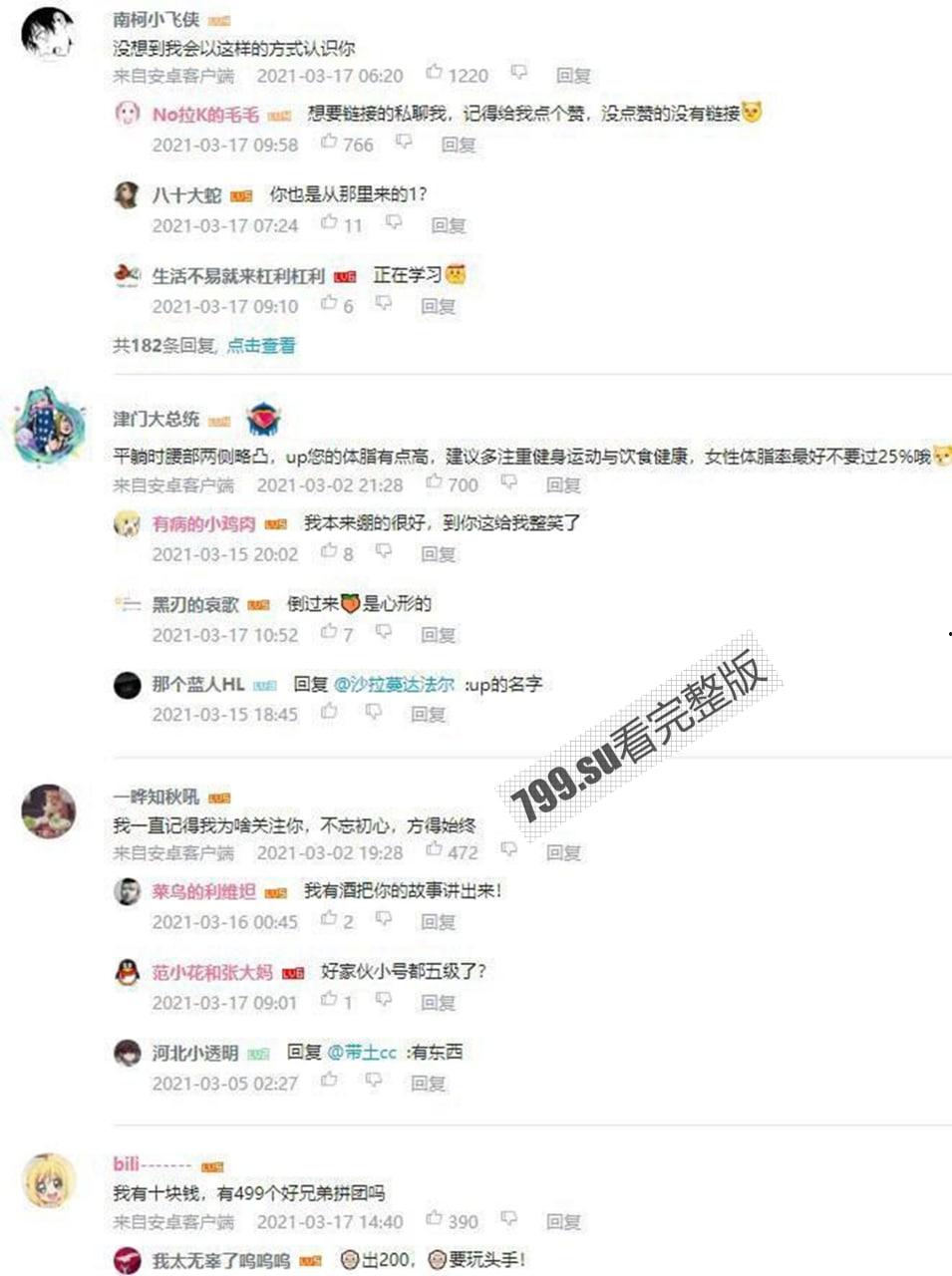 知名 B 站已婚 Coser 纤华烬琉璃 runa 酱 黑人专用农具 援交 5000 一晚-2
