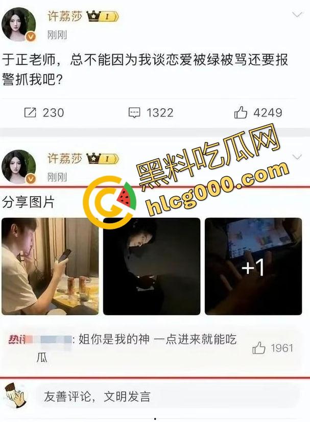 『许凯』被曝2cm惨瓜，酒后强奸未遂，绿18线女友许荔莎，背刺于正白月光，欢娱影视差点被杀穿！-4