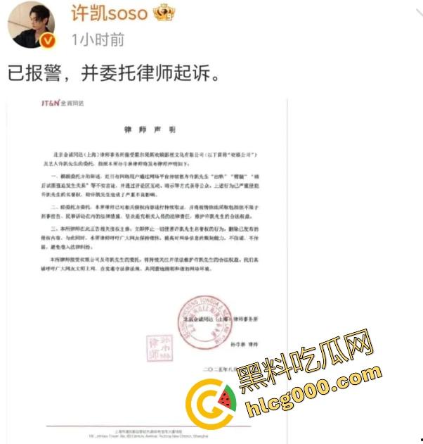 『许凯』被曝2cm惨瓜，酒后强奸未遂，绿18线女友许荔莎，背刺于正白月光，欢娱影视差点被杀穿！-17