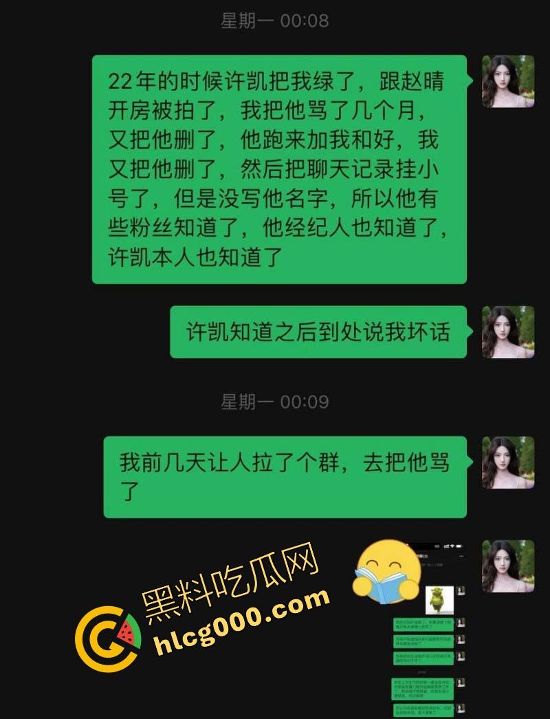 『许凯』被曝2cm惨瓜，酒后强奸未遂，绿18线女友许荔莎，背刺于正白月光，欢娱影视差点被杀穿！-30