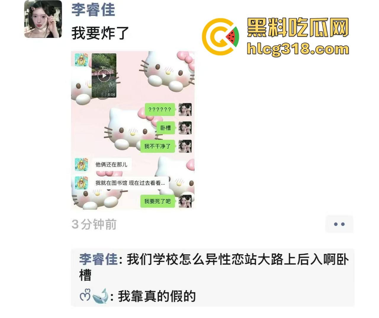 湖北经济学院热搜大瓜！JK制服学生妹校园推特玩露出野战被围观 白天激情后入深夜疯狂口交 真大胆！-8