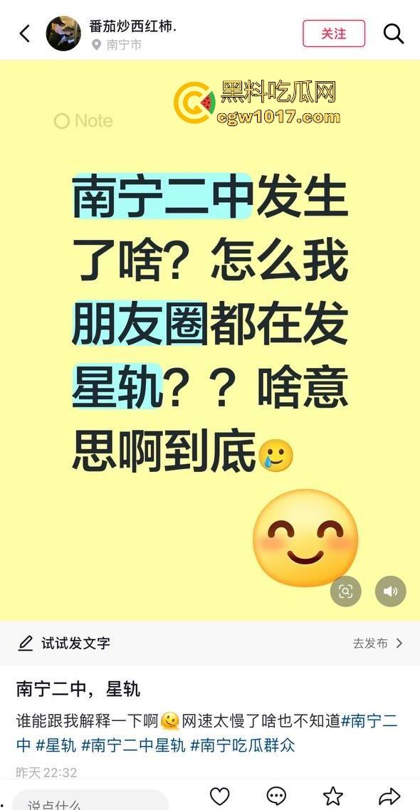 抖音热搜！南宁二中星轨大瓜全梳理，把自己和男朋友的故事写成书，记录他们在各个角落的亲密行为，真实故事撰写！-8