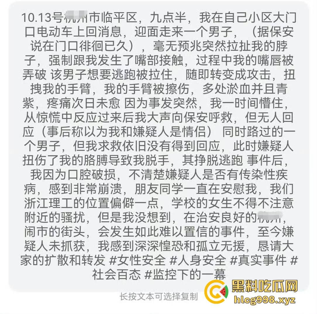 杭州惊现强吻狂魔！夜晚女生嘴唇被咬破，路人看了都以为是情侣打情骂俏，结果真是猥亵！-1