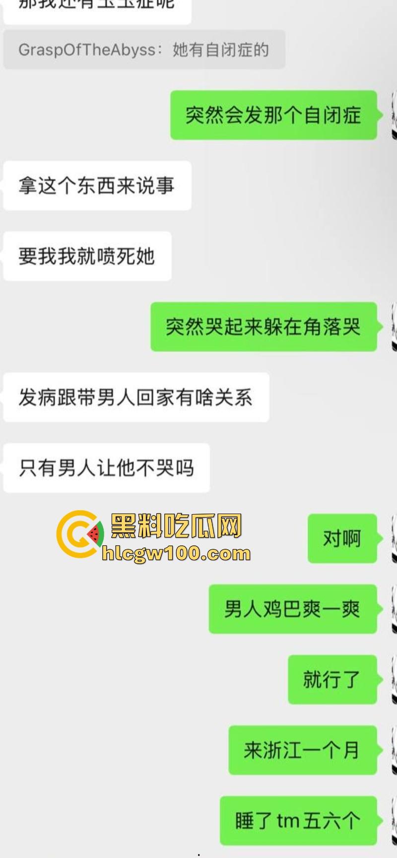 常州精神小妹【费雨心】被舍友曝光，一个月睡6个男人，强迫闺蜜睡精液床，内裤扔瓜友枕边物理攻击瓜友！-17