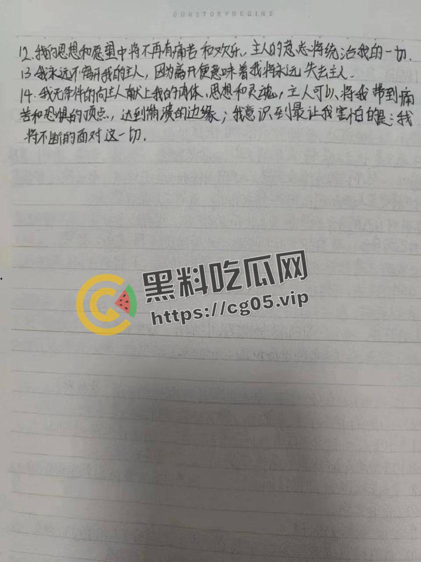 深圳二中【胡慧雯】初中生就写下契约成为母狗性奴 契约内容可谓毁三观 小母狗被调教的相当成功-2
