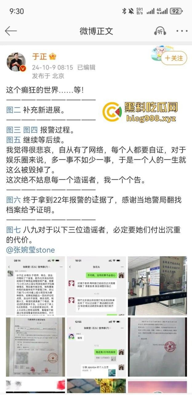 于正新签女艺人『张婉莹』塌房速度惊人！上午签约下午就爆曾在河南当老师做爱视频流出还逼原配打胎！-6