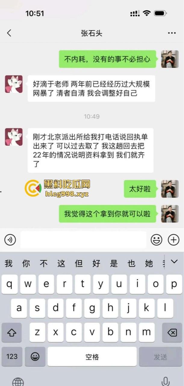 于正新签女艺人『张婉莹』塌房速度惊人！上午签约下午就爆曾在河南当老师做爱视频流出还逼原配打胎！-13