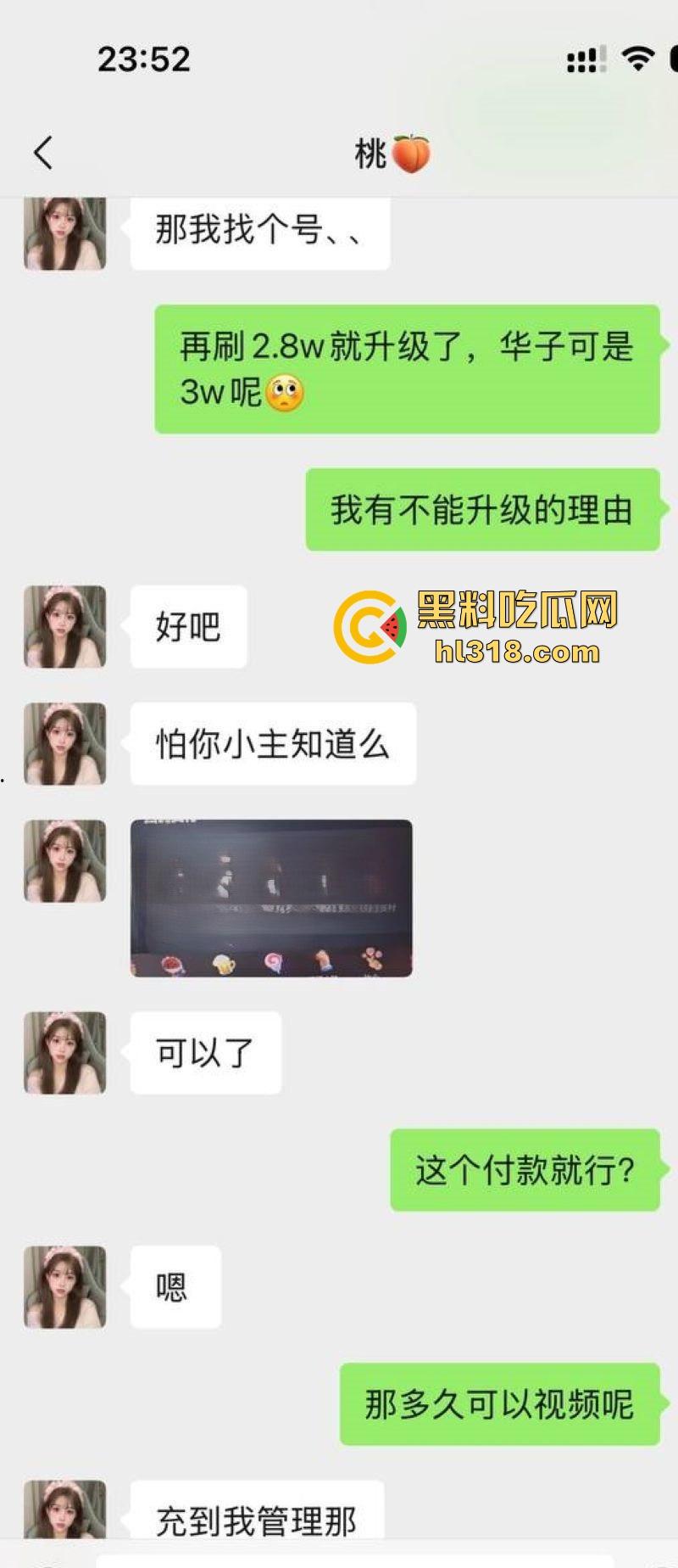 土豪大哥豪掷3000大洋拿下抖音小网红定制视频，摆出各种羞耻姿势，大胆展示傲人双峰！-8