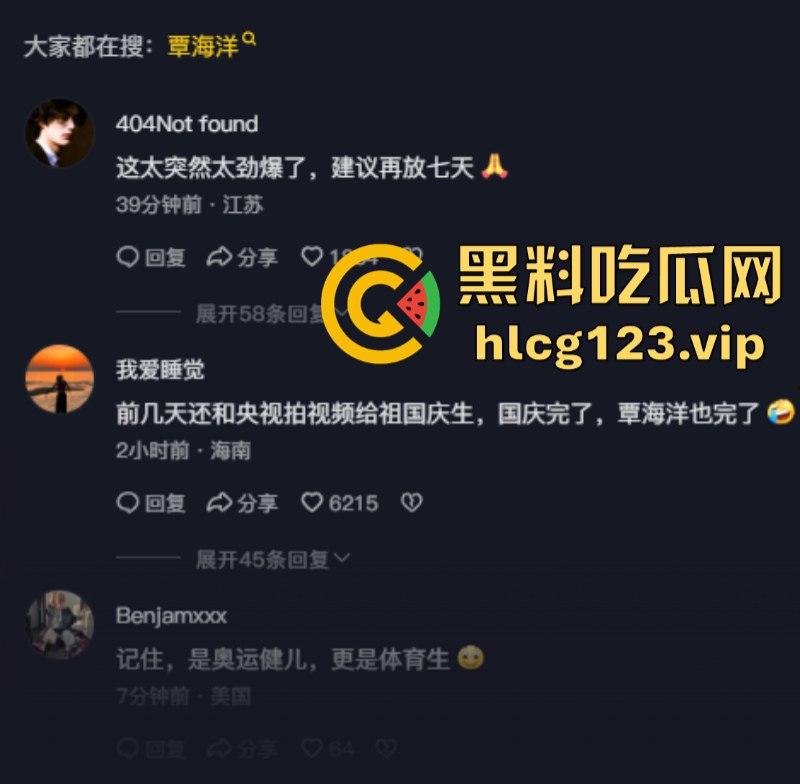 “中国蛙王”覃海洋 遭未婚妻控“孕期出轨嫖娼”想分手还被不雅片威胁-7