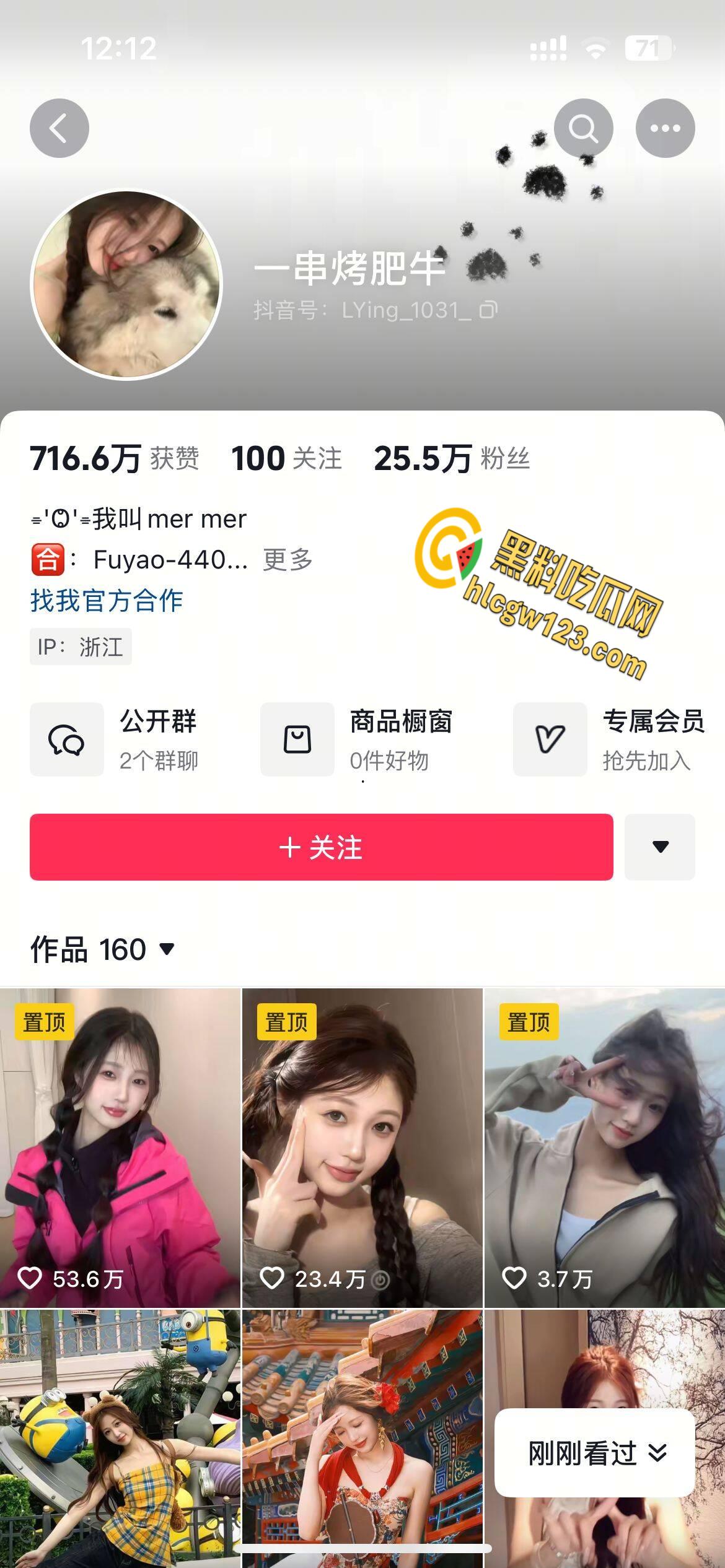 清纯气质小姐姐【一串小肥牛】,纯欲小姐姐后入蜜桃臀,抬起美腿猛插小穴!-1