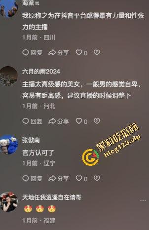 抖音主播【姜瑞雯饶舌之徒】直播翻车！输掉游戏跳擦边舞，脱衣舞即视感吓到其他主播直接开特效避嫌！-2