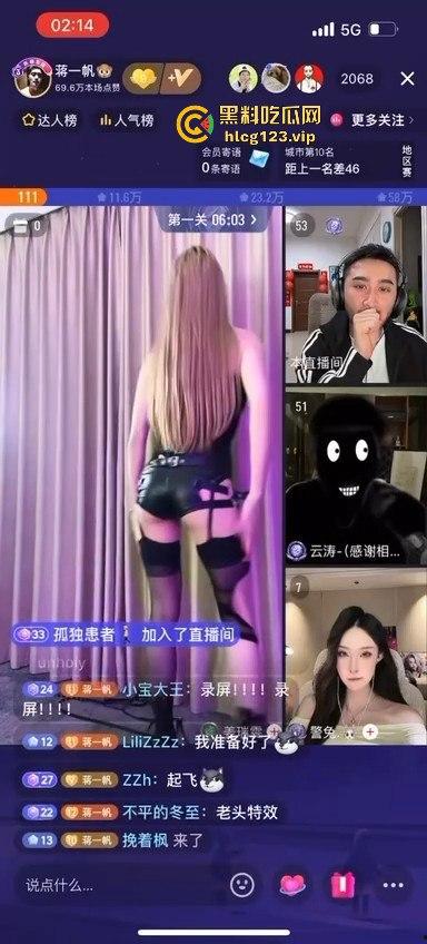 抖音主播【姜瑞雯饶舌之徒】直播翻车！输掉游戏跳擦边舞，脱衣舞即视感吓到其他主播直接开特效避嫌！-5