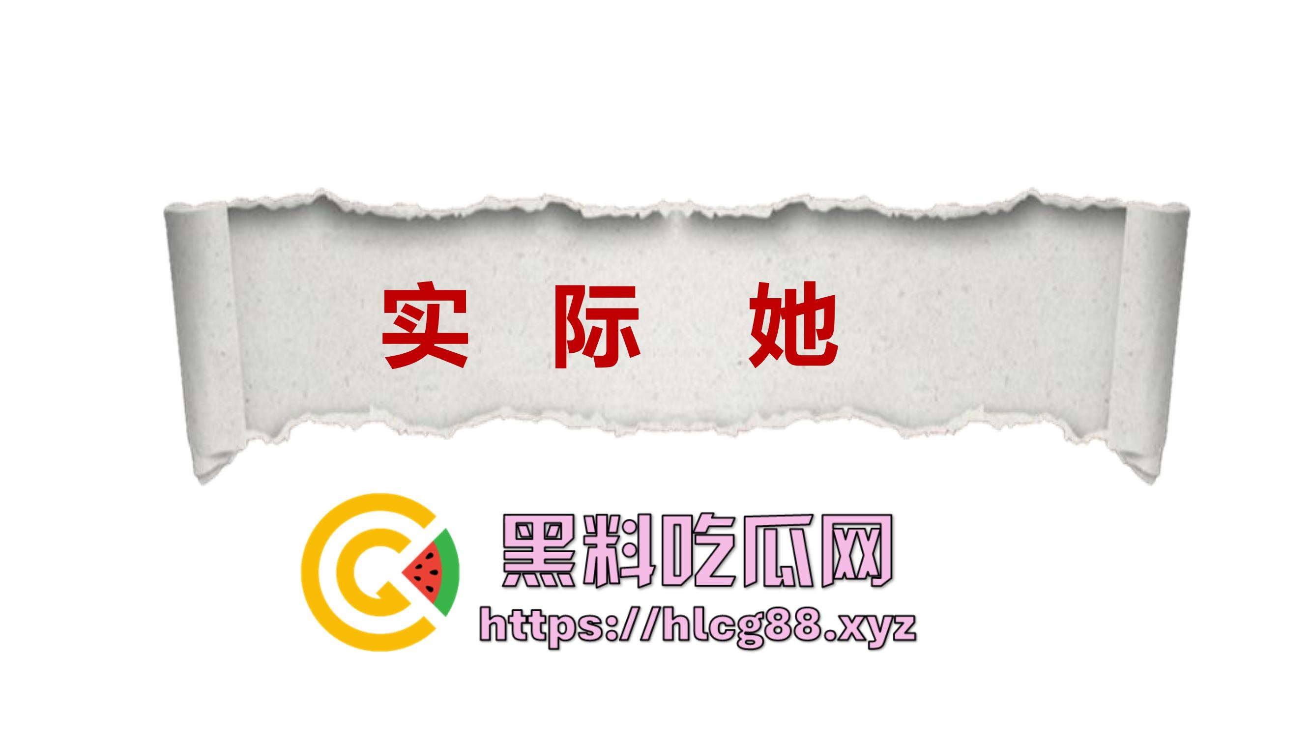 厦门东海空乘专业05后『黄梦冰』出轨逼烂心黑,男友曝光当台球陪玩钓凯子,虚伪贱婊PUA满嘴谎!-3