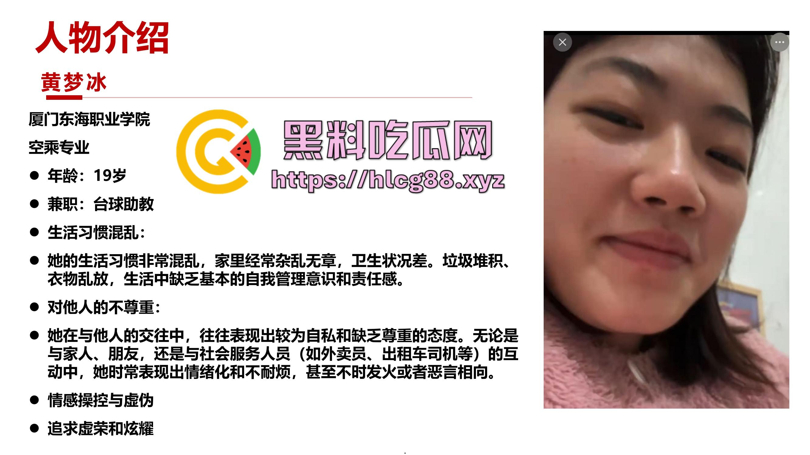 厦门东海空乘专业05后『黄梦冰』出轨逼烂心黑,男友曝光当台球陪玩钓凯子,虚伪贱婊PUA满嘴谎!-8