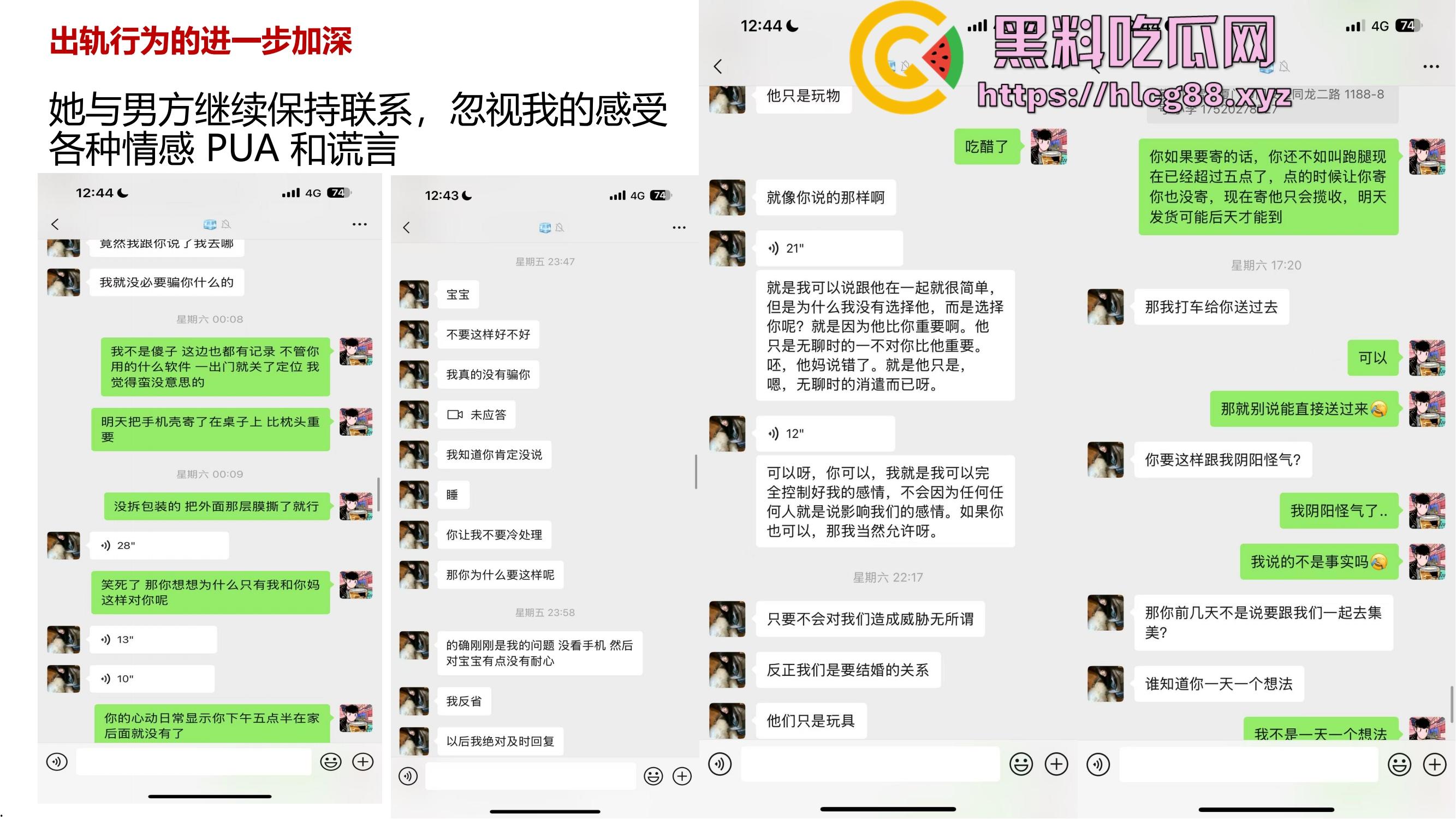 厦门东海空乘专业05后『黄梦冰』出轨逼烂心黑,男友曝光当台球陪玩钓凯子,虚伪贱婊PUA满嘴谎!-13