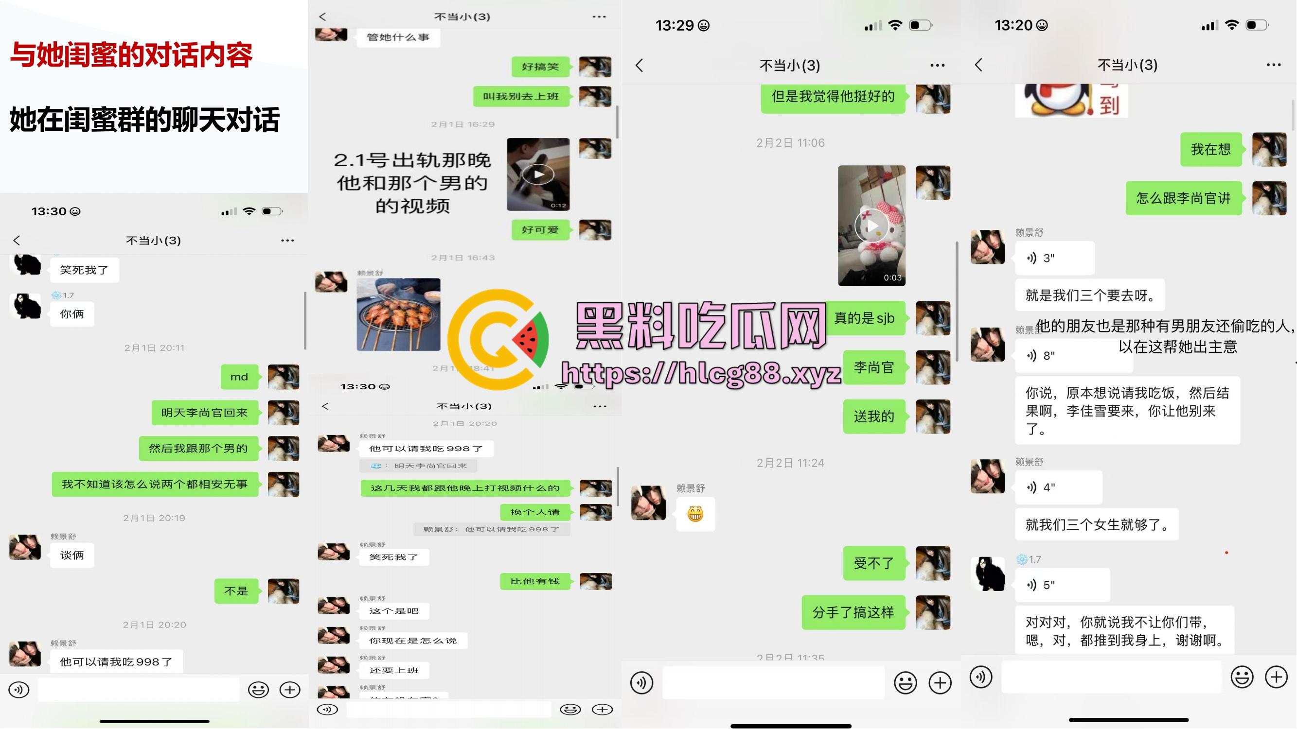 厦门东海空乘专业05后『黄梦冰』出轨逼烂心黑,男友曝光当台球陪玩钓凯子,虚伪贱婊PUA满嘴谎!-16