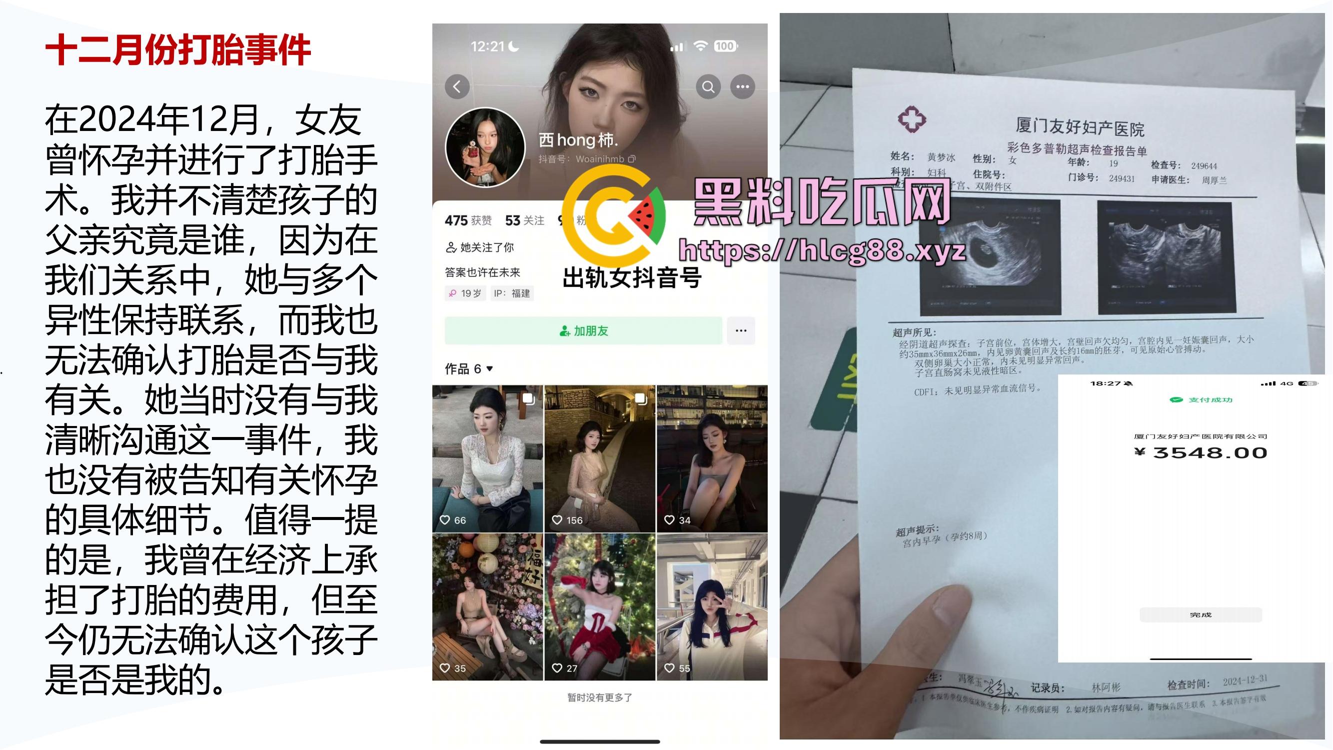 厦门东海空乘专业05后『黄梦冰』出轨逼烂心黑,男友曝光当台球陪玩钓凯子,虚伪贱婊PUA满嘴谎!-17