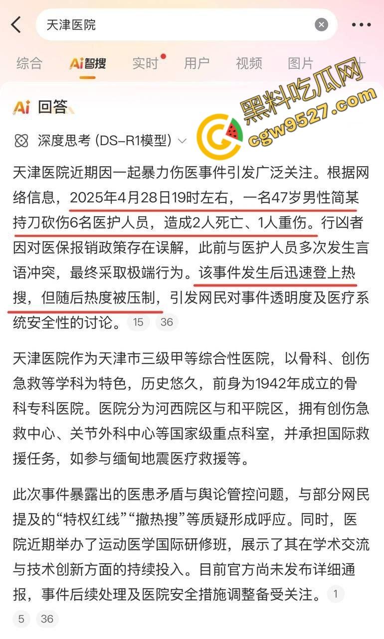 天津医院杀疯了！5个医生1死4重伤，鲜血染红医院走廊，这是有多大的仇恨啊？-3