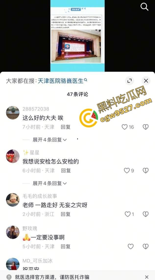 天津医院杀疯了！5个医生1死4重伤，鲜血染红医院走廊，这是有多大的仇恨啊？-8