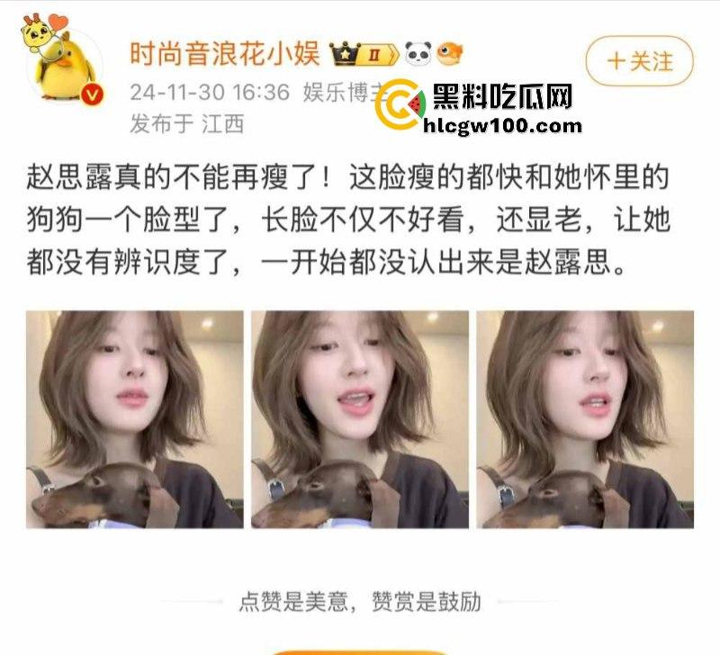 知名狗仔刘大锤爆料【赵露思】在剧组受到不公平待遇 患上严重抑郁症 病态样子令人痛惜！-3